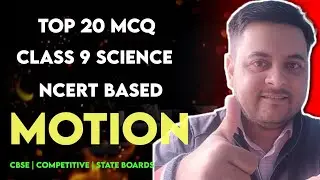 Best MCQ Class 9 Motion | Class 9 Motion MCQ #mcqncert #class9_mcq #mcq_motion