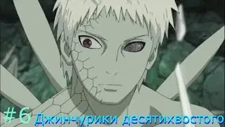 Обито стал джинчурики десятихвостого #6 NARUTO SHIPPUDEN Ultimate Ninja Storm 4