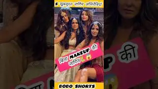 without filter and makeup beautiful naagin's #naagin #serial #youtubeshorts #entertainment #shorts