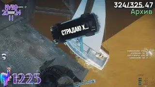 X158🖤Чищу HDD💜Just Cause 4💜Потопляшки и прочая дичь глазами и руками аутиста-биполярника