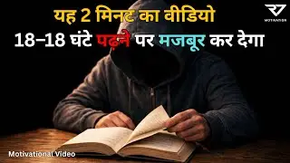 Study Motivational Video In Hindi | Exam Best Motivation 2026 | R77 Motivation