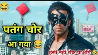 Krrish 3 Movie| Funny DubCompilation| Hrithik Roshan |Comedy Video | Atul Sharma vines