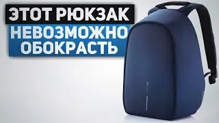 Рюкзак с защитой карманников. Обзор рюкзака Bobby hero от XD Design