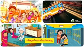 അമ്മ vs മക്കൾ ep 95. SCHOOL TOUR PART 5 #malayalm #fun #video