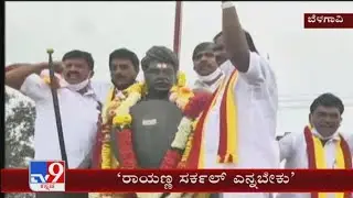 After Rayannaa statue row, Now MES miscreants fight over Road name at Belagavi