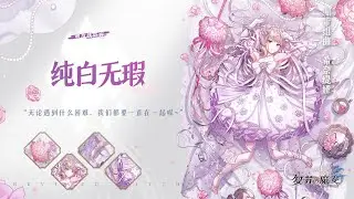 Revived Witch (复苏的魔女): New Characters skill set review