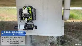 Wall climbing robot equipped with polishing device testing
