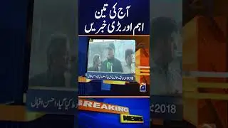 Sohail Afridi Big Statement | Imran PTI | Geo News