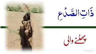 How To Understand Quran Meaning | Surah At-Tāriq | سورة الطارق (Chapter 86) | Part 2