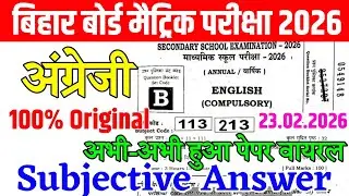 23 February Class 10th English Viral Subjective 2026 | Matric english viral paper out 2026