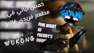 عشت خمس ليالي في فنان و متت #مشهدات #روبلوكس