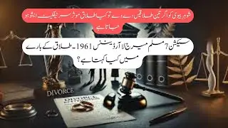 Status Of Triple Divorce/Talaq On One Talaq Notice | Teen Talaq Ka Masla | First Talaq Notice