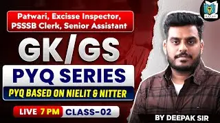 GK/GS PYQ Series | Patwari, Excise Inspector, Clerk | PYQ Based on NIELIT & NITTER |  Deepak Sir #2