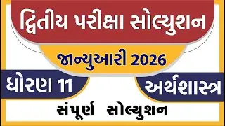 std 11 economics paper solution 2026 50 marks, std 11 economics second exam paper solution 2026 eco