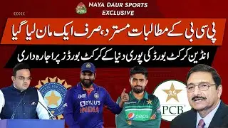 Indian Cricket Board Dominates Global Cricket Politics, PCB Snubbed