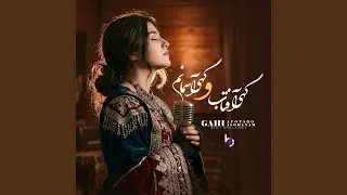 GAHI AFOTABAO GAHI ASOMANAM