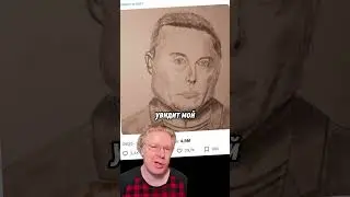 Илон Маск забанил пацана за портрет