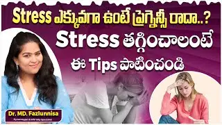 Can Stress Delay Ovulation or Conception? | How Stress Impacts Conception | Hira Fertility Center