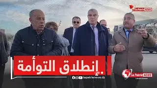 والي ولاية وهران سمير_شيباني يشرف على عملية إنطلاق التوأمة بين الولايات تحت شعار