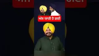Navjot Sidhu Bikram Majithia Funny Meeting During All Party Meet #punjab #navjotsinghsidhu