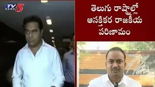 TRS - YCP Meet Over Federal Front | Latest Updates | TV5 News