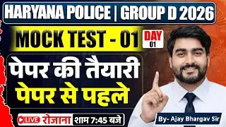 Haryana Police, Group D 2026 | Full Mock Test | Exam Level Preparation | By Ajay Bhargav Sir |