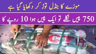 Direct London CTR Company Ka Socks Bundle Rs.7500 | Socks | Sher Shah Landa Market Karachi
