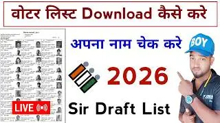 Voter list kaise download Karen | voter list 2026 name check online | Sir Draft Voter list download