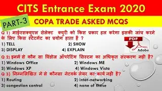 cits 2020 copa entrance exam asked mcqs |important mcqs for copa trade|previous year aksed mcqs