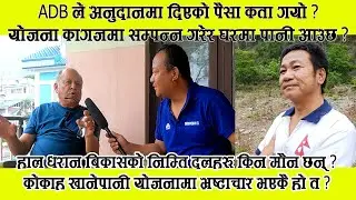 मेयर साम्पाङलाई ध्यानाकर्षण पत्र बुझाएपछि पूर्ब मेयर एबं क्याम्पस चिफ कुमार ब.कार्किको धारणा यस्तो