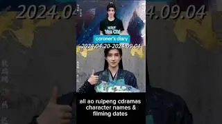 all ao ruipeng cdramas with character names & filming dates #aoruipeng #cdrama #compilation