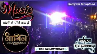 नागीण म्युसिक शॉर्ट सॉन्ग-naikba banjo 9545564705