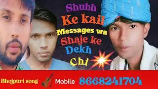 Shubh ke kail messages wa shaje ke dekh chi