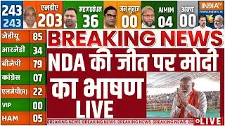 PM Modi on Bihar Election Result LIVE: NDA की जीत पर मोदी का भाषण | NDA | Mahagathbandhan