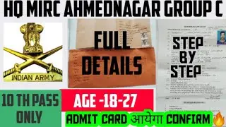 HQ MIRC Ahmednagar Group C Offline Form 2022 Kaise Bhare | HQ MIRC Ahmednagar MTS Form Kaise Bhare