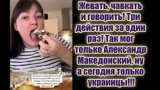 Украинская чаaвка Не чайка а чаaВка