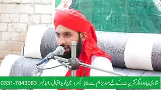 Qari Mushtaq best Speech in mianwali||best talk of 2020