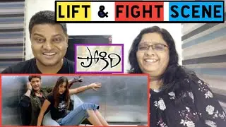 Pokiri Lift Comedy Scene Reaction | Pokiri fight scene | Mahesh Babu, Brahmanandam,Ileana | Pokiri