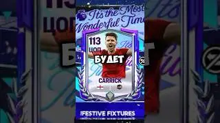 115 ICONS IN FC MOBILE'S FESTIVE MATCH PACKS