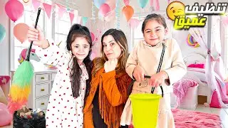 تنظيف عميق لبيتنا الجديد بهولندا🇳🇱انا وبناتي كل مين استلم طابق😂