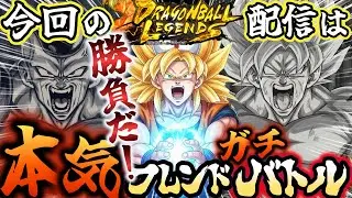 追加されたUL：アル飯吸収魔人ブウは強いのか要チェック！対戦したい戦闘民族サイヤ人は『参加希望』と伝えてね【フレンドバトルのルール】制限はありません。ご自由に編成してください。