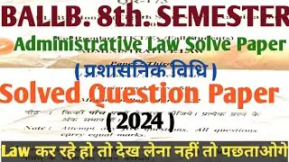 Administrative Law Question Paper /Ballb 8th Semester Solved Question paper/Administrative Law/BALLB