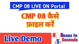 CMP 08 is live on portal | How to file CMP 08