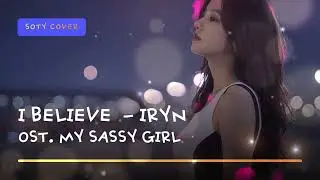 I Believe - My Sassy Girl (Acoustic Ver.) | Cover by IRYN SOTY
