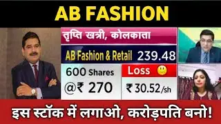 AB Fashion Share Latest News 🔴 AB Fashion Share Today Update and investment Tips Buy or Sell