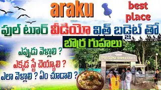 Araku Valley Tourist Places | araku valley tourist places latest video | borracaves | araku trip