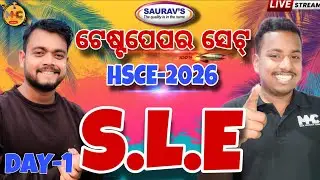300 MCQ(ଟେଷ୍ଟ ପେପର ସେଟ୍)S.L.E MARATHON//MISSION 500+//MMC ONLINE ODIA//BY AMMU VAI & SUKLA SIR