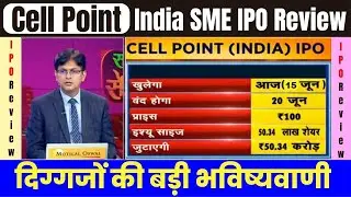 Cell Point India SME IPO Review | Latest IPO News
