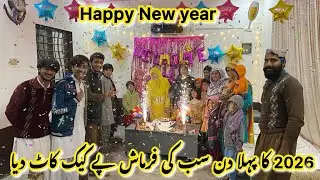 Happy New Year 2026 ka pehla din sabki farmaish pay cake Kat Diya 🪔 Ayesha Shahid vlogs 