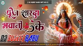 Sarswati Puja Ke Geet Tuntun Yadav Dj Sujeet Raj Hi Tech